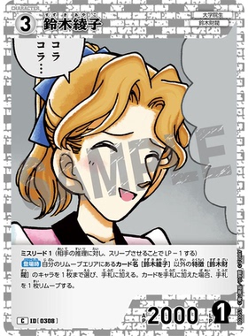 蓝海日文DCCG名侦探柯南卡牌游戏B03053白C角色卡0308铃木绫子