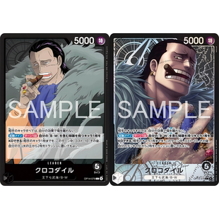 蓝海OPCG海贼航海王卡牌对战OP14-079领袖黑L异画老沙克洛克达尔