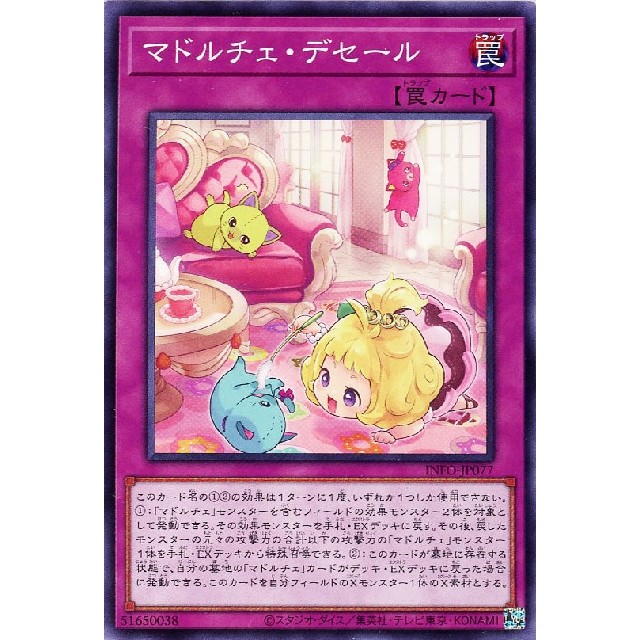 蓝海卡牌游戏王日文平卡N INFO-JP077 魔偶甜点餐后点心