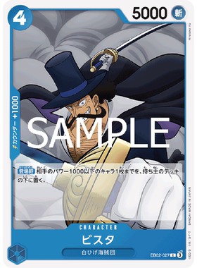 蓝海OPCG海贼航海王卡牌对战EB02-027角色蓝C比斯塔花剑