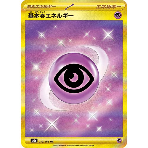 蓝海日文PTCG宝可梦集换式卡牌朱紫151 SV2a 210 UR 基本超能量
