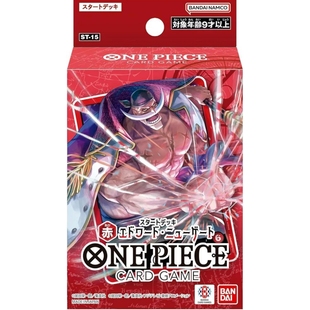 OPCG海贼航海王卡牌ST15基本卡组ST-15预组红爱德华纽哥特纽盖特