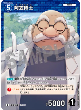 蓝海日文DCCG名侦探柯南卡牌游戏B02008蓝C角色卡0180阿笠博士