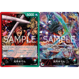 日文OPCG海贼航海王卡牌对战EB01领袖红绿L异画光月御田光月御殿