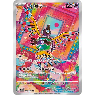 蓝海日文PTCG宝可梦集换式卡牌纯白闪焰 SV11W 118 AR 象征鸟