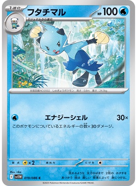 蓝海日文PTCG宝可梦集换式卡牌纯白闪焰 SV11W 019 C 双刃丸