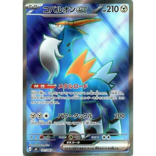 蓝海日文PTCG宝可梦集换式卡牌MEGA忍者飞旋M4 101 SR 勾帕路翁ex