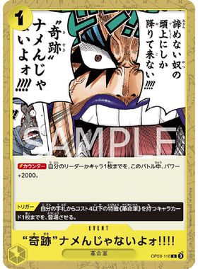 蓝海日文OPCG海贼航海王卡牌OP09-116事件黄C不要小看了“奇迹”