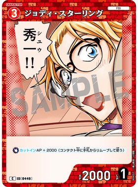 日文DCCG名侦探柯南卡牌B04057红C角色0449茱蒂圣提米利翁斯泰琳