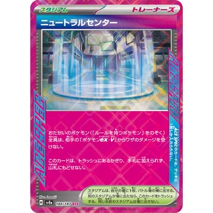 蓝海日文PTCG宝可梦集换式卡牌朱紫SV6a SV8a ACE 中立中心