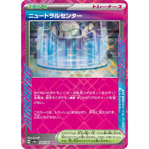 蓝海日文PTCG宝可梦集换式卡牌朱紫SV6a SV8a ACE 中立中心