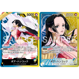 OPCG航海贼王卡牌OP14-041领袖蓝L异画女帝波雅汉库克波尔汉库珂