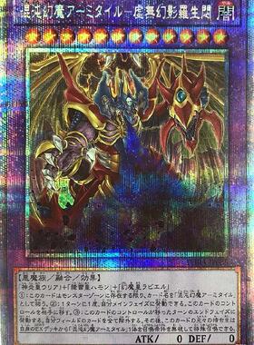 UR/UTR/SER/PSER PHRA-JP035 混沌幻魔 阿米泰尔-虚无幻影罗生闷