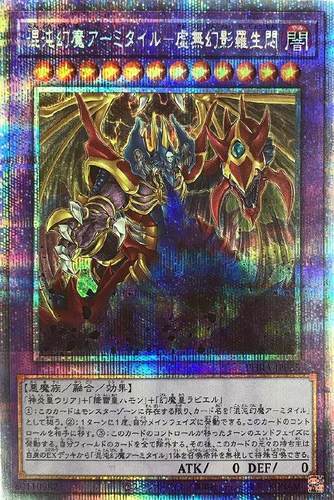 UR/UTR/SER/PSER PHRA-JP035 混沌幻魔 阿米泰尔-虚无幻影罗生闷