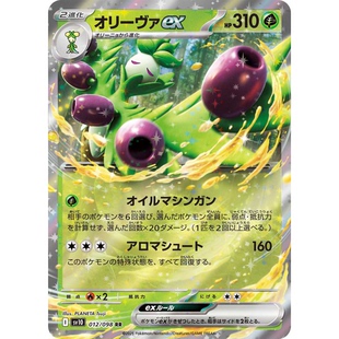 日文PTCG宝可梦集换式卡牌朱紫SV10 MEGA系列MC RR 奥利瓦ex