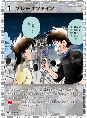 DCCG名侦探柯南卡牌白PR剧情0832蓝宝石中森青子黑羽快斗怪盗基德