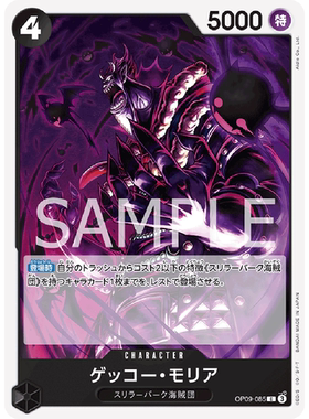 蓝海日文OPCG海贼王航海王卡牌对战OP09-085角色黑C月光·莫利亚