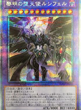 【蓝海卡牌】UR/UTR/SER/PSER ROTD-JP040 黎明之堕天使 路西法