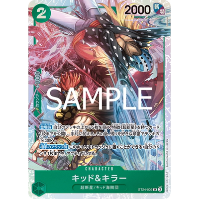 蓝海OPCG海贼航海王卡牌游戏ST24-002角色绿SR基德&基拉奇拉