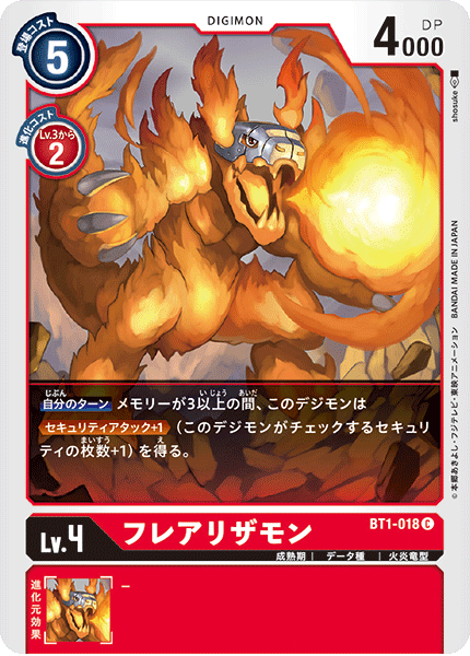 蓝海数码宝贝卡牌对战简中日文dtcg红c数码兽bt1-018火焰蜥蜴兽