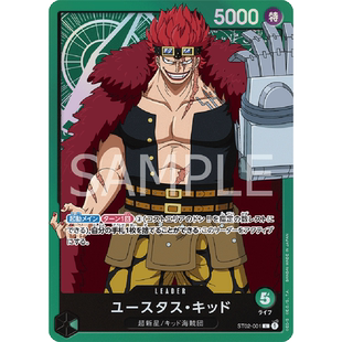 日文OPCG海贼航海王卡牌对战ST02 绿L尤斯塔斯·基德 001领袖