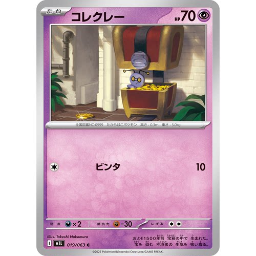 蓝海日文PTCG宝可梦集换式卡牌MEGA超级勇气 M1L 019 C 索财灵