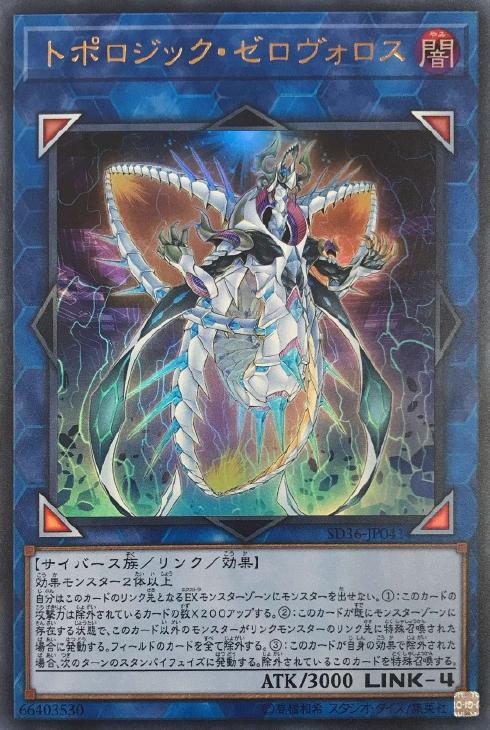 蓝海卡牌游戏王日文N/NPR/UR SD36 DBCB 拓扑逻辑零衔尾蛇