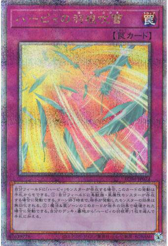 蓝海卡牌游戏王sr/cr/utr/ser/esr/qcser rc04鹰身女妖的羽毛吹雪