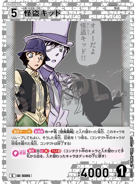 蓝海日文DCCG名侦探柯南卡牌游戏B03050白C角色卡0305怪盗基德