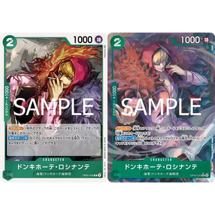 蓝海OPCG海贼航海王卡牌对战OP05角色绿R唐吉堂吉诃德罗西南迪德