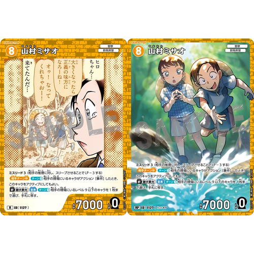 DCCG名侦探柯南TCG卡牌B10071黄R/RP角色1127异画山村操诸伏景光