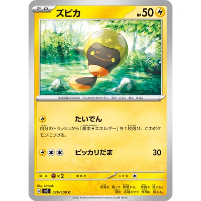 蓝海日文PTCG宝可梦集换式卡牌朱紫黑炎支配者 SV3 039 C 光蚪仔