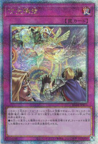 蓝海卡牌游戏王日文简中n/sr/cr/utr/ser/esr/qcser 次元障壁