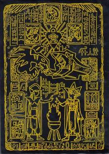 蓝海卡牌游戏王官方卡套拉的太阳神之翼神龙记忆的石版黄70枚