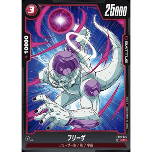 藍海日文DB 024 紅C戰斗BATTLE卡 弗利薩 FW龍珠融合世界FB01
