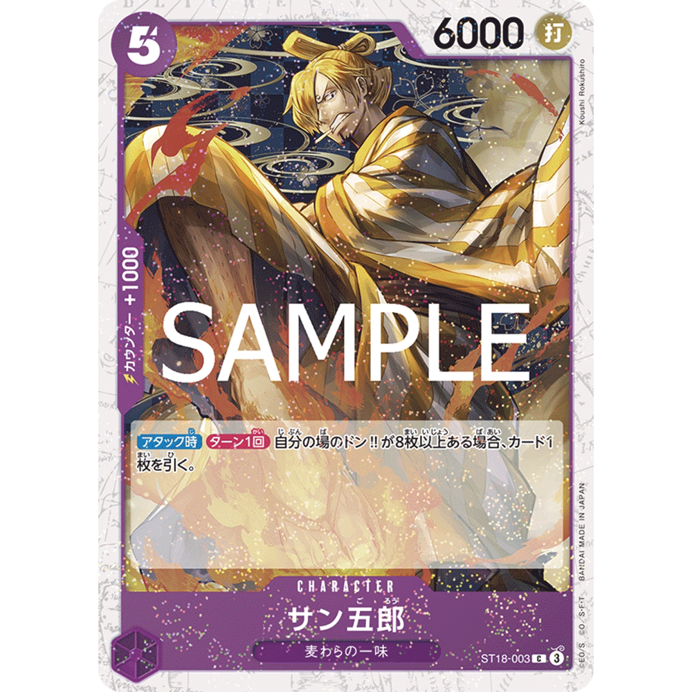 蓝海OPCG海贼航海王卡牌对战ST18-003紫C山五郎山智山治香吉士