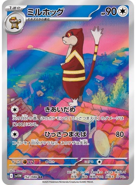蓝海日文PTCG宝可梦集换式卡牌纯白闪焰 SV11W 152 AR 步哨鼠