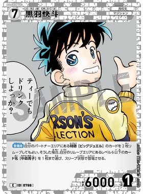 蓝海日文DCCG名侦探柯南TCG卡牌游戏B07037白C角色卡0766黑羽快斗