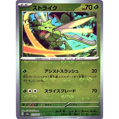 蓝海日文PTCG宝可梦集换式卡牌朱紫151 SV2a 123 飞天螳螂