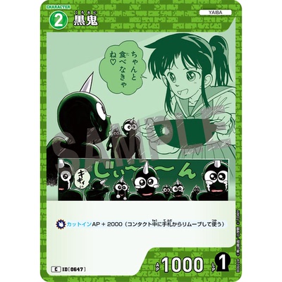 蓝海DCCG名侦探柯南卡牌游戏B06024绿C角色卡0647黑鬼