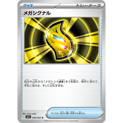 蓝海日文PTCG宝可梦集换式卡牌MEGA系列M1S MEGA系列M2a 超级信号