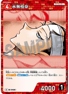 蓝海日文DCCG名侦探柯南卡牌游戏B04059红C角色卡0450水无怜奈