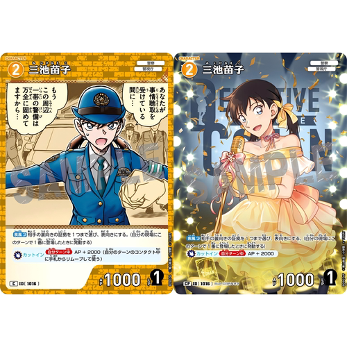 蓝海DCCG名侦探柯南TCG卡牌B09076黄C/CP角色1016异画三池苗子