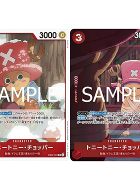 蓝海OPCG海贼航海王卡牌对战 EB02-003角色红R异画托尼托尼·乔巴