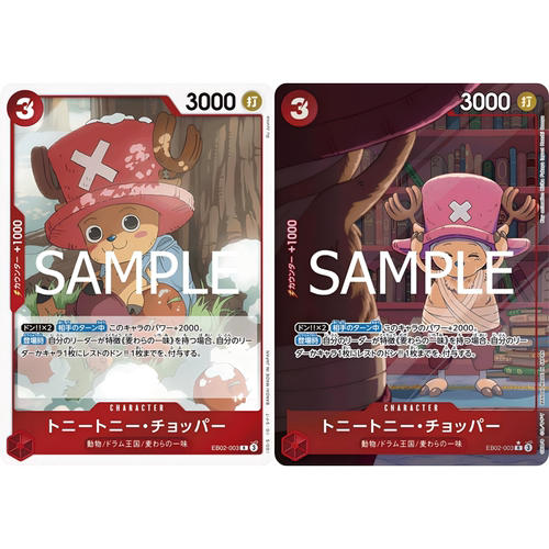 蓝海OPCG海贼航海王卡牌对战 EB02-003角色红R异画托尼托尼·乔巴