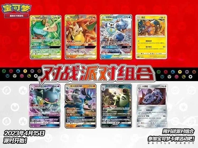 蓝海简中PTCG宝可梦集换式卡牌游戏对战派对组合 预组八属性卡组