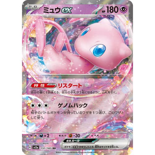 蓝海日文PTCG宝可梦集换式卡牌朱紫 SV2a SV4a RR 梦幻ex