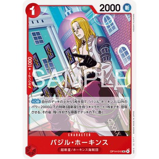 蓝海OPCG海贼航海王卡牌对战OP14-010角色红UC巴基尔巴兹尔霍金斯