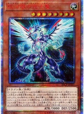 游戏王N/NPR/SR/UR/UTR/SER/红碎20SER/金碎QCSER银河眼光子龙