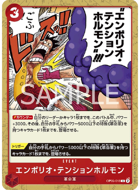 OPCG海贼航海王卡牌对战OP05事件红C妖王安布里奥亢奋干劲荷尔蒙